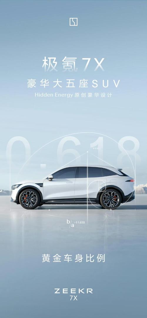 成都181雪佛兰的品牌故事与传播，极氪X紧凑型SUV的时尚与科技